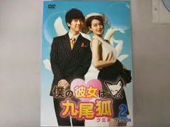 僕の彼女は九尾狐 ＜クミホ＞ DVD BOX 1 ＆２セット【韓国ドラマ】 ★ Amazon.com: 僕の彼女は九尾狐＜クミホ＞ DVD－BOX1 [DVD