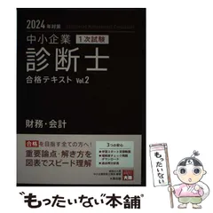 資格の大原の中小企業診断士講座の評判・口コミは？模試・2次