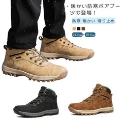 防寒 メンズ ハイカット アウトドアシューズ トレッキングシューズ スノーブーツ 裏ボア 裏起毛 冬靴 レースアップ 雪靴 登山靴 暖かい 滑り止め カジュアル#yskma603406