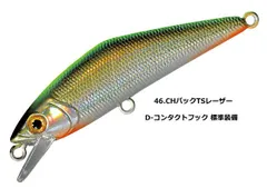 渓流ルアー、ミノーまとめ売り　バラ売り不可 act、メテオーラ、A2FLAT 渓流ルアー、ミノーまとめ売り バラ売り不可 act、メテオーラ