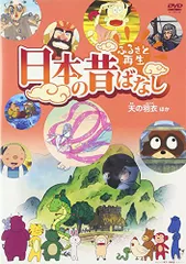 2024年最新】中古品 ふるさと再生 日本の昔ばなしの人気アイテム - メルカリ