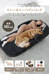 【訳あり品】	EU 2WAY 犬用ベッド ( 洗えるなめらか生地でいつでも清潔 )ファーモニーヘブンベッド (シャドウグレー)