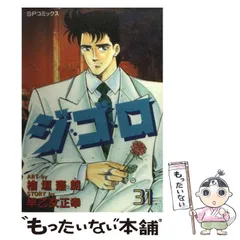 漫画 『闇の馨師 薫』檜垣憲朗画 原稿 17枚 直筆 白黒 原画 ヒガキ