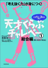 2024年最新】天才の思考の人気アイテム - メルカリ