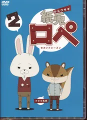 紙うさぎロペ　DVD全巻＋ランチトートバッグ SNOOPY - 新品未開封 スヌーピー 保冷 トートバッグ ランチ