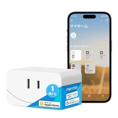 【HomeKit対応】Meross スマートプラグミニ スマートコンセント Wi-Fi スマホのSiriで家電を操作 タイマー コンセント 節電?省