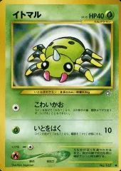 【中古】ポケモンカードゲーム(旧裏面) No.167[●]：イトマル LV.15
