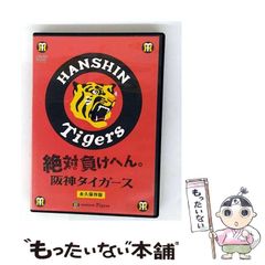 新品未開封】阪神タイガース ツインウエハース2026 BOX販売20個入