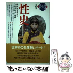 2025年最新】幻の性資料の人気アイテム - メルカリ