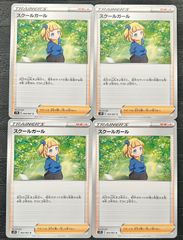 ポケモンカードスクールガール