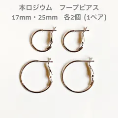 本ロジウム金具 / バネ式フープピアス / 17mm / 25mm  / アクセサリー金具 / 基礎金具 / ハンドメイドパーツ / ピアス金具 / わっかピアス / 金属パーツ / シルバーフープ
