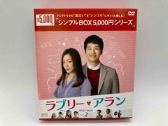ラブリー・アラン DVD-BOX2＜シンプルBOXシリーズ＞ Amazon.co.jp: ラブリーアラン DVD－BOX2＜シンプル