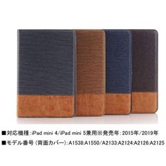 iPad Mini 5 iPad mini 4 手帳型 フリップ 横開き 合皮 合成皮革 フェイクレザー シンプルデザインカード入れ スタンド アイパッド ミニ 5 ミニ 4 兼用 ケース カバー ライトブラウン