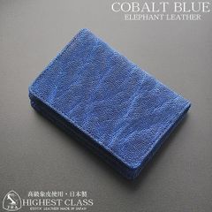 名刺入れ メンズ カードケース  エレファント 象革  日本製　コバルトブルー