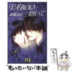 お値下げ！新條まゆ 全巻セット 楽天市場】本 新條まゆの通販