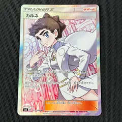 PSA10　カルネ sr 2025年最新】カルネ sr psa10の人気アイテム - メルカリ