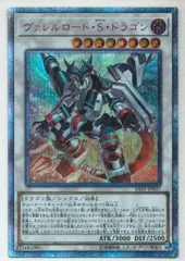 2025年最新】ヴァレルロードsドラゴン 20thの人気アイテム