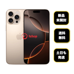 新品・未開封 iPhone16ProMax 1TB SoftBank SIMフリー 送料無料