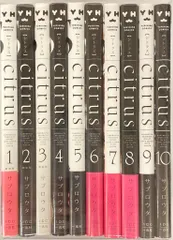 citrus ワイド版 全巻セット 特典完備 citrus ワイド版 全巻セット 特典付き