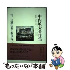 2024年最新】中内_敏夫の人気アイテム - メルカリ