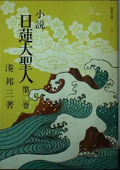 2025年最新】湊邦三の人気アイテム - メルカリ