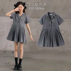 ワンピース 半袖 子供服 女の子 子供ドレス 制服 入学式 結婚式 入園式 150 160CM 130 120 送料無料 140 夏服 110 女の子 かわいい 発表会 春服 おしゃれ  vii3v549222