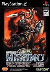 PS2-魔界英雄記マキシモ ~マシンモンスターの野望~
