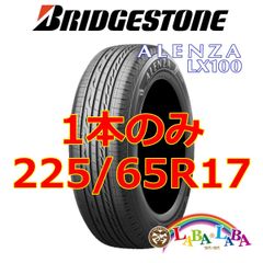 ブリヂストン【アレンザ LX100】 235/55R18 2本 夏タイヤ - メルカリ