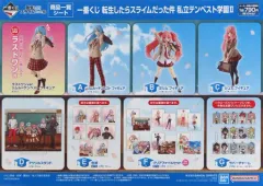 【中古】ポスター 商品一覧A4販促シート 「一番くじ 転生したらスライムだった件 私立テンペスト学園II」