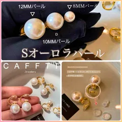 フランスの豪華なオーロラパールクリップイヤリング　痛みを軽減シリコンカバー付き　【サイズ8㎜〜12㎜】プレゼント普段使い/結婚式/二次会/パーティ/卒業式/卒園式/入学式/入園式などで 華やかさアップ！