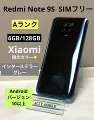 2024年最新】redmi note 9s 6gbの人気アイテム - メルカリ