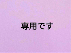 莉子さま専用です　タロットカード２個