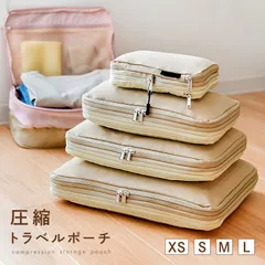 【便利な内ポケット付き】トラベルポーチ 圧縮 おしゃれ 圧縮袋 衣類 旅行 圧縮ポーチ 収納ポーチ コンパクト 収納 水洗い可 ファスナー 国内旅行 海外旅行 レディース 軽量 トラベルグッズ 圧縮バッグ atRise