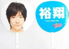 【中古】うちわ(男性) 中島裕翔(Hey! Say! JUMP) ジャンボうちわ 「サマーなら歌って踊けて Johnnys’ SUMMARY 2008」