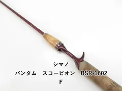 2025年最新】スコーピオン BSRの人気アイテム - メルカリ