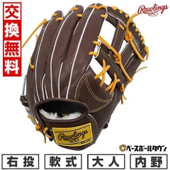新品未使用 ローリングス軟式オーダーグラブ 内野 NP6FS グレー×ブラック 即日出荷 限定店舗オーダー ローリングス 野球 軟式グラブ 内