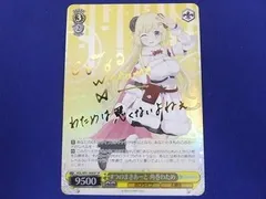 最適な価格 ヴァイスシュヴァルツ 吟遊詩人 角巻わため SP ヴァイス