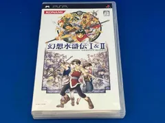 (未使用･未開封品)　幻想水滸伝I&amp;II - PSP gsx453j Amazon | 幻想水滸伝I&II - PSP | ゲームソフト