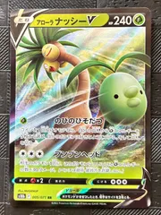 ポケモン - ふなっしー 2025年最新】ナッシーVの人気アイテム - メルカリ
