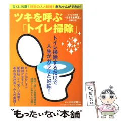 2023年最新】その日から読む本 宝くじの人気アイテム - メルカリ