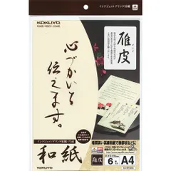 2024年最新】雁皮紙の人気アイテム - メルカリ