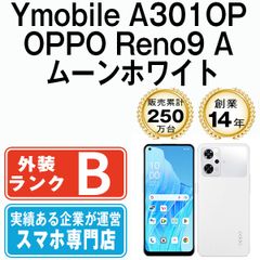 OPPO - 【中古】 A103OP OPPO Reno5A (eSIM) アイスブルー SIMフリー 本体 ワイモバイル スマホ  【送料無料】 a103opbl7mtm 楽天市場】【中古】 A103OP OPPO Reno5A (eSIM) アイスブルー