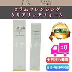 3本激安 ラヴィーサ 洗顔 クリアリッチフォーム - メルカリ