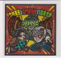 鬼滅の刃マン　遊郭編　18　宇髄天元＆竈門炭治郎VS妓夫太郎 b