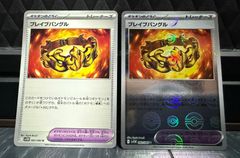 【未使用品】ポケモンカードゲーム　ブレイブバングル  2枚セット