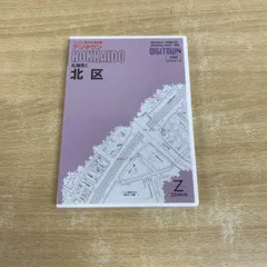 2025年最新】ゼンリン電子地図の人気アイテム - メルカリ