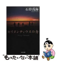 2024年最新】せりぬんてぃうすの人気アイテム - メルカリ