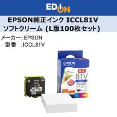 【04172】＊新品＊EPSON純正インク・ソフトクリーム［ICCL81V］
