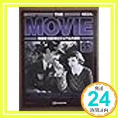 週刊ザ・ムービーTHE MOVIE 全100冊（デアゴスティーニ）/典昭堂