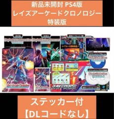 2025年最新】レイズアーケードの人気アイテム - メルカリ